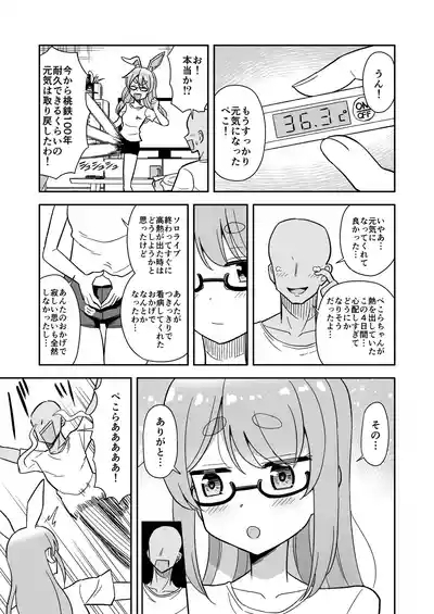 4日間風呂入ってないぺ〇らの匂いを堪能する話 3