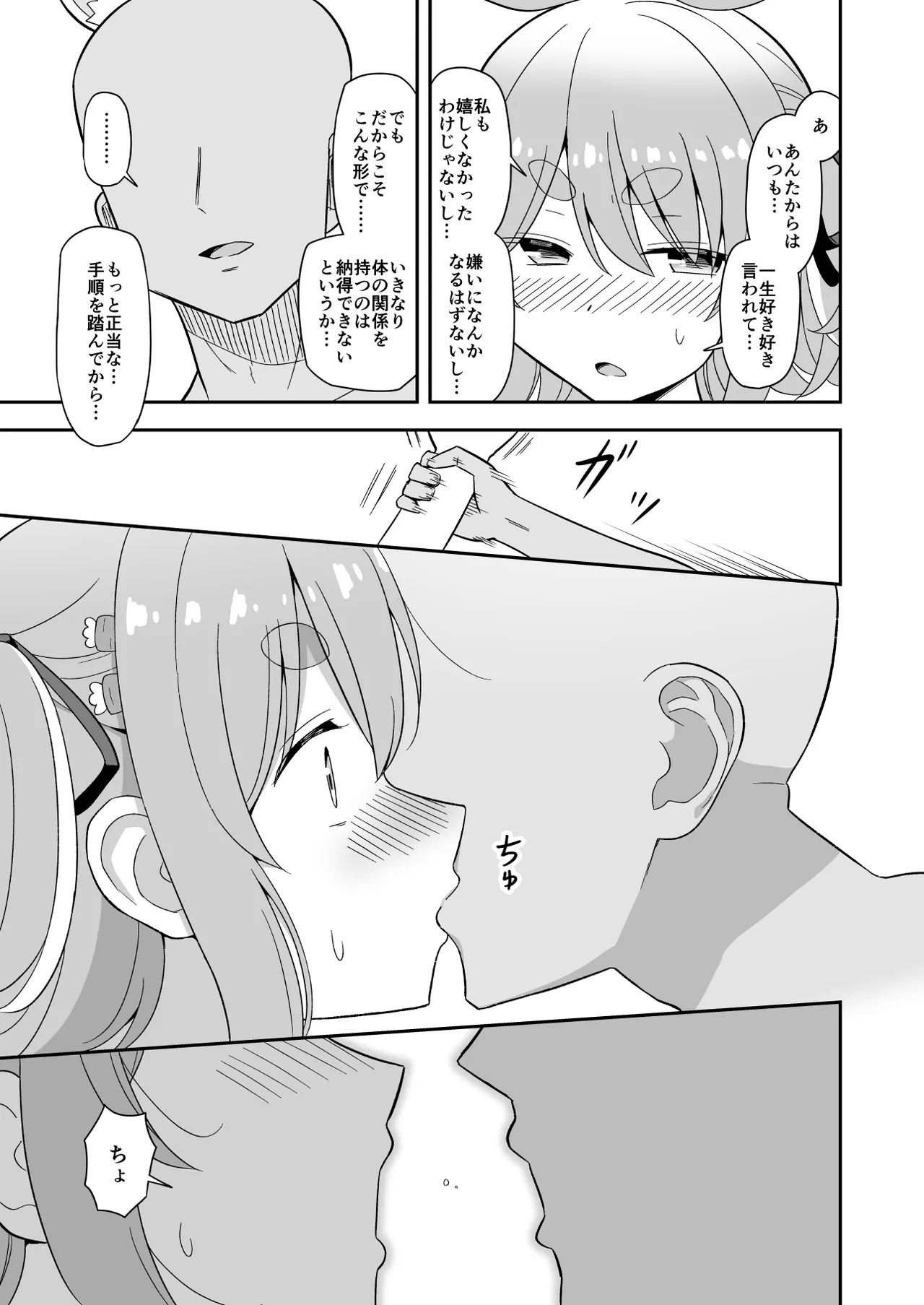 usdpkrと濃厚イチャラブセ〇クスしないと出られない部屋 3