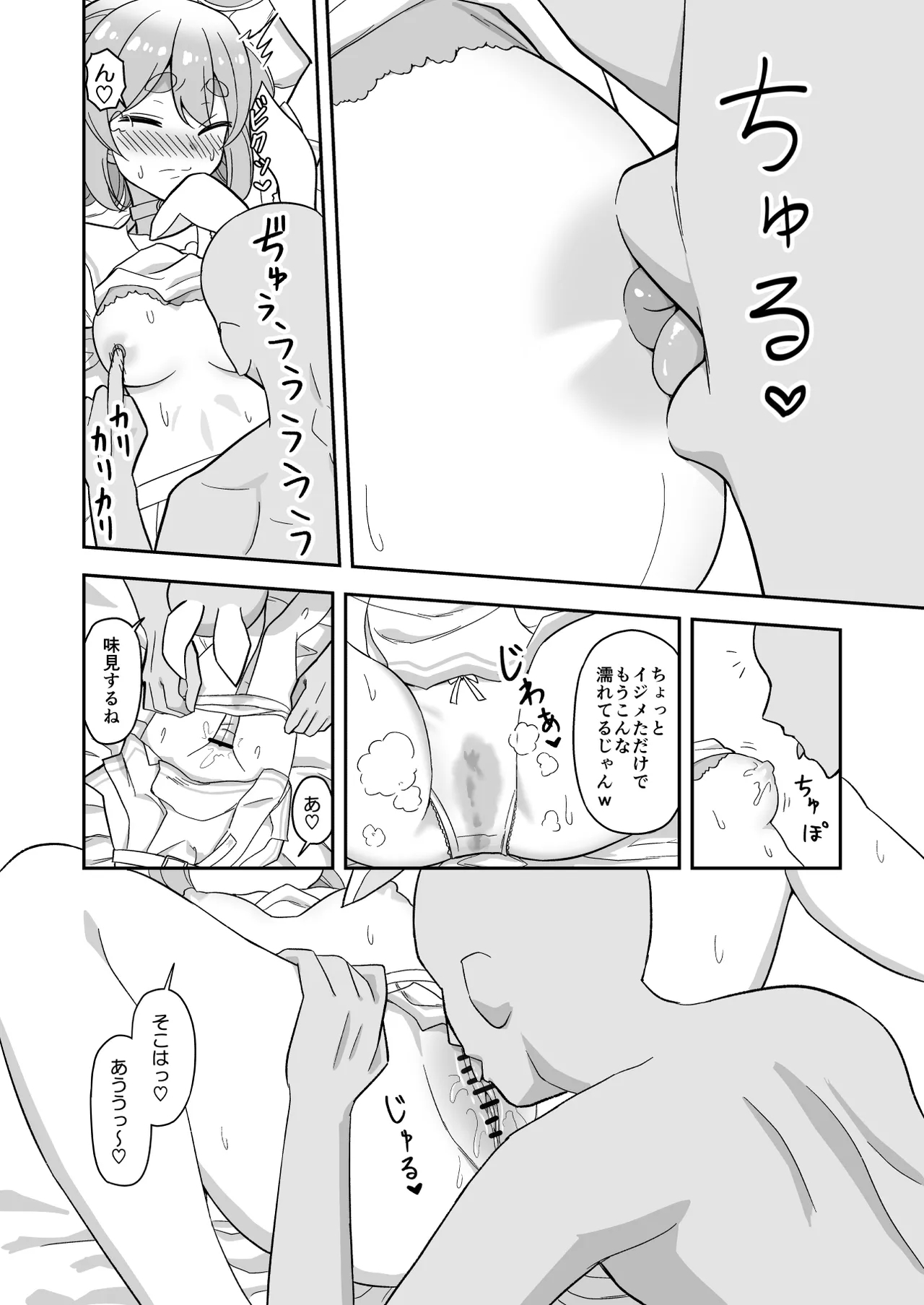 usdpkrと濃厚イチャラブセ〇クスしないと出られない部屋 6