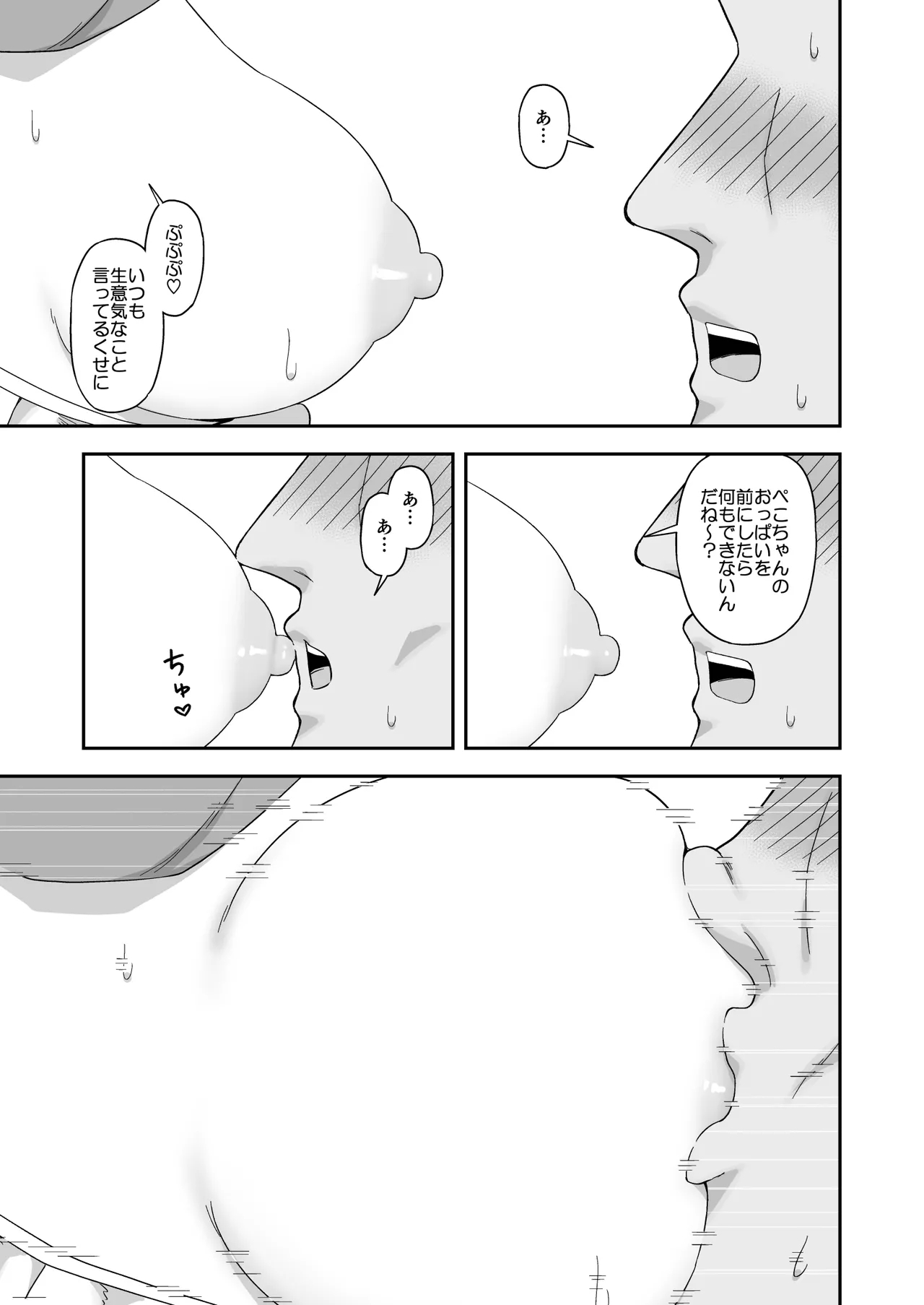 生ぱふぱふしてくれるうさぎ 3