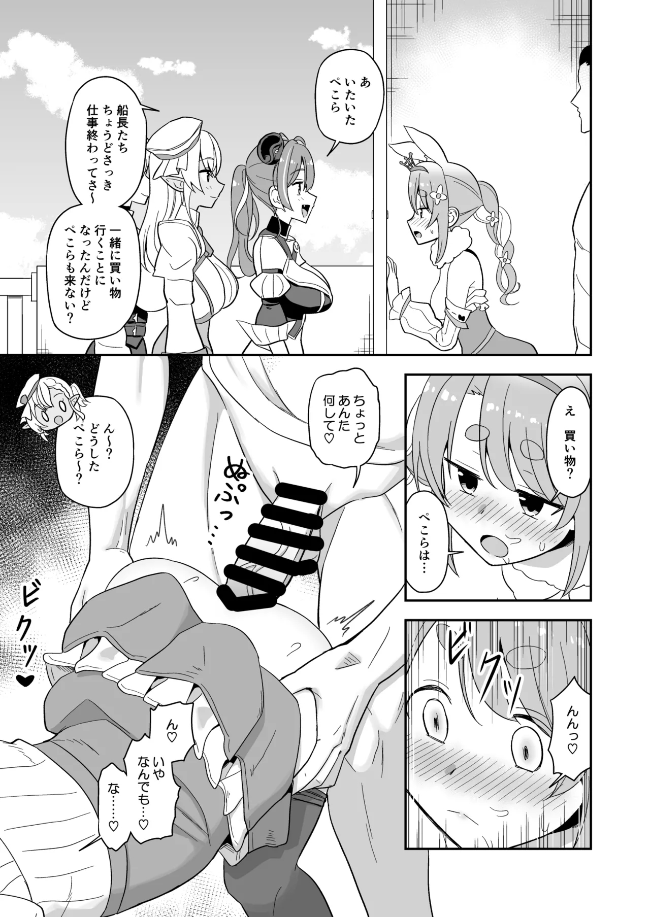 ドア越しに人と会話させながらpkrちゃんとなかよし 4