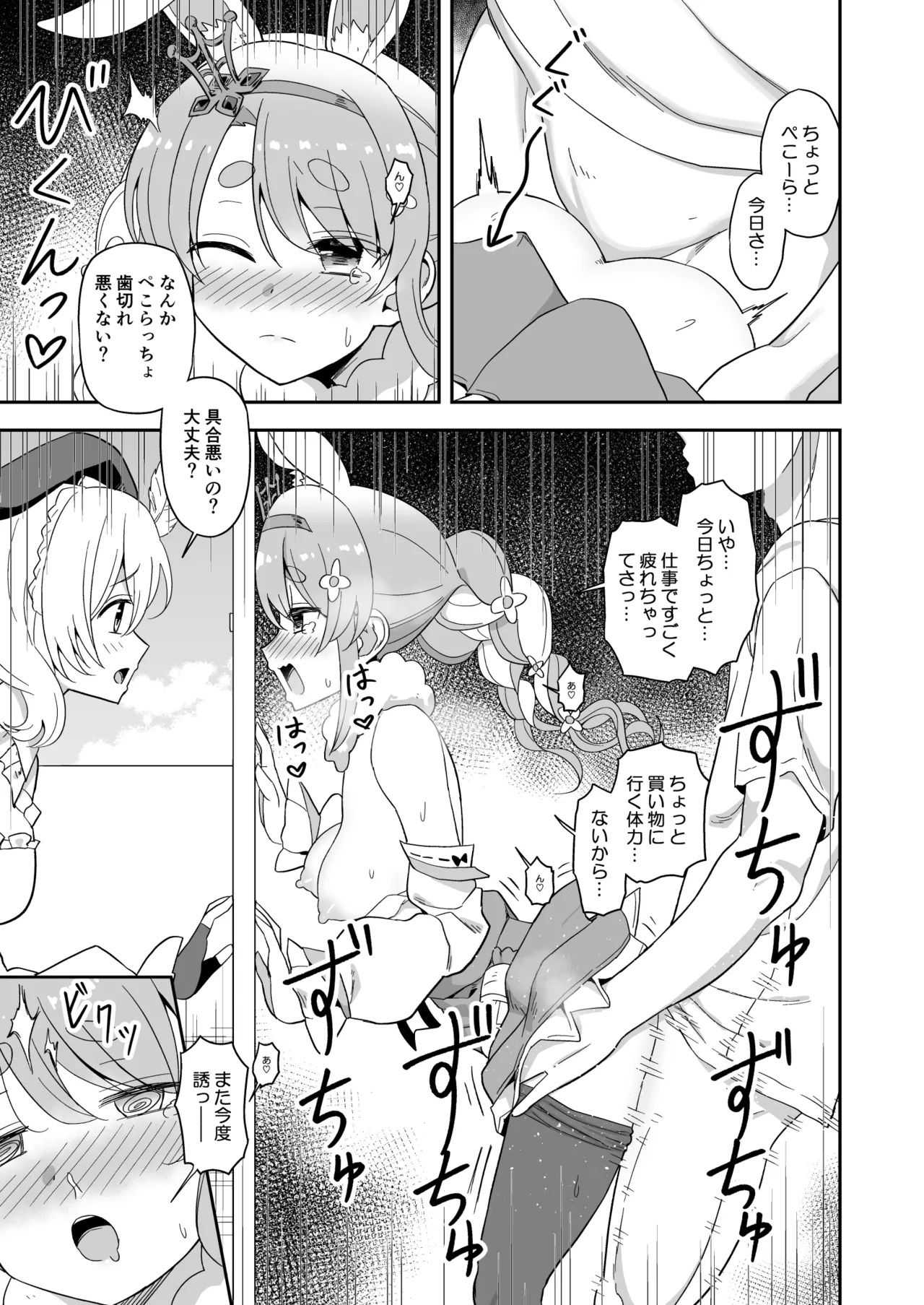 ドア越しに人と会話させながらpkrちゃんとなかよし 5