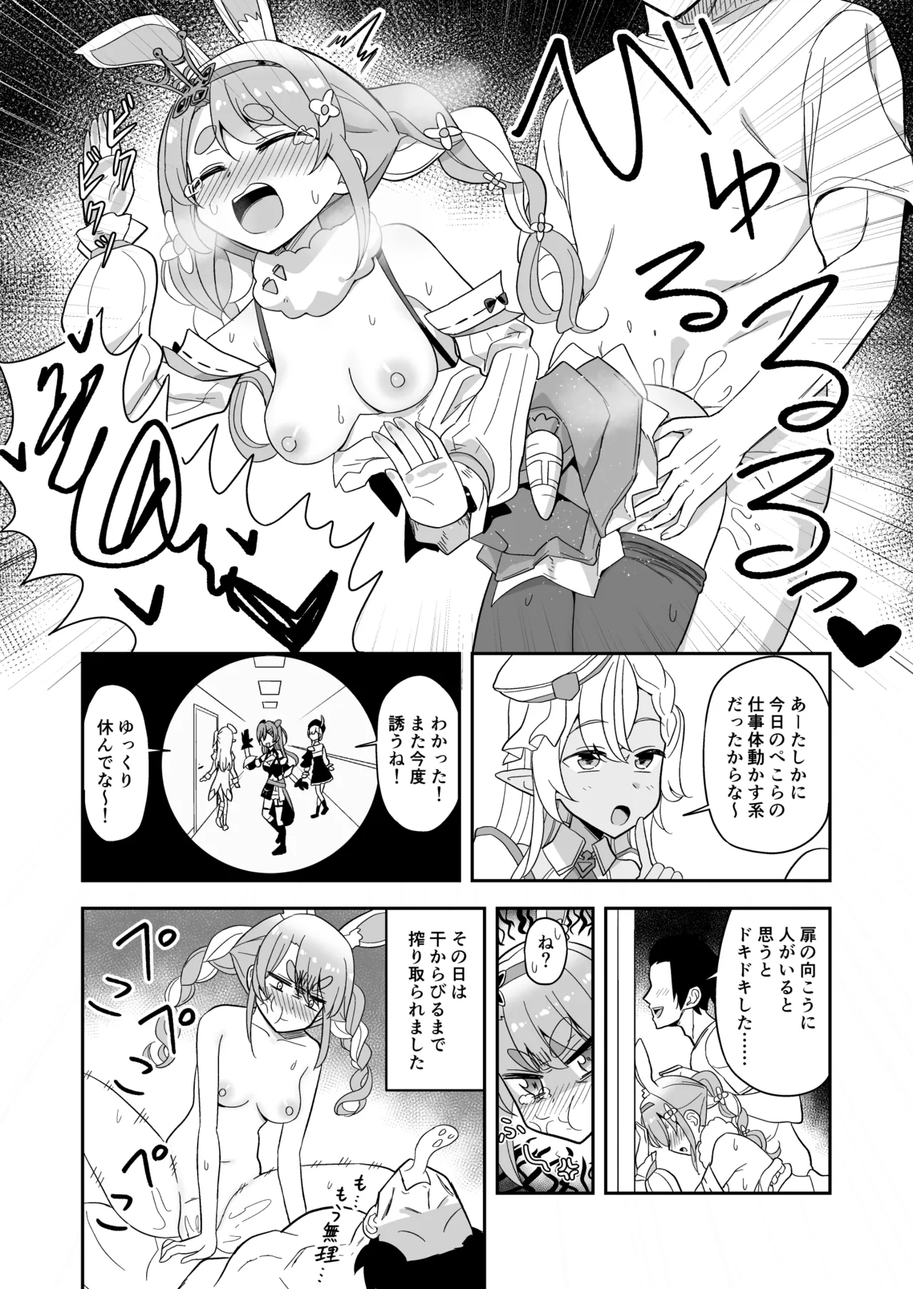 ドア越しに人と会話させながらpkrちゃんとなかよし 6