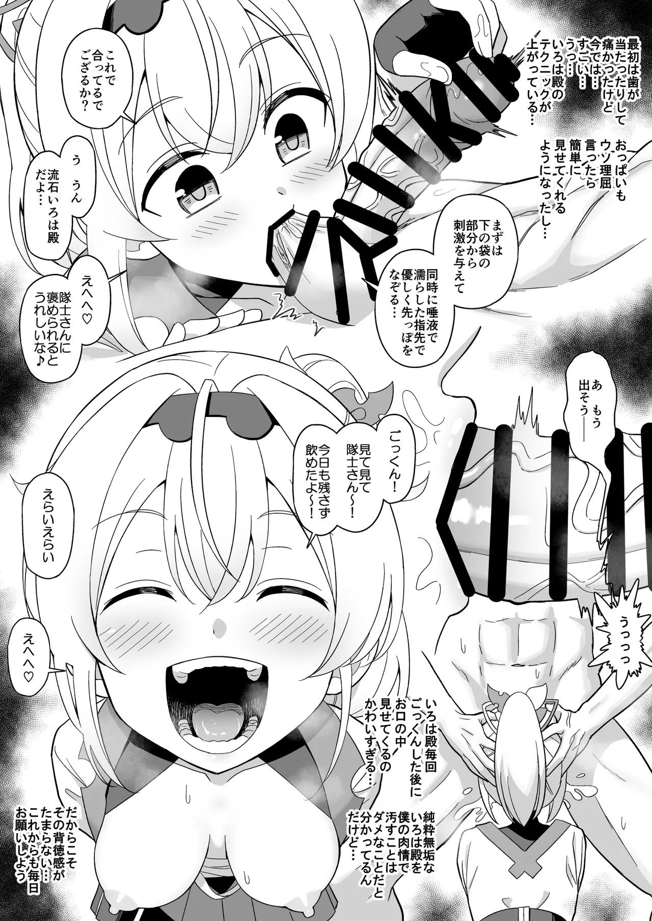 性知識に乏しく無知ない〇は殿はかわいい 2