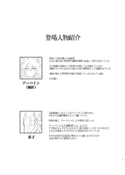 Oyasumi Kara Ohayou Made 3