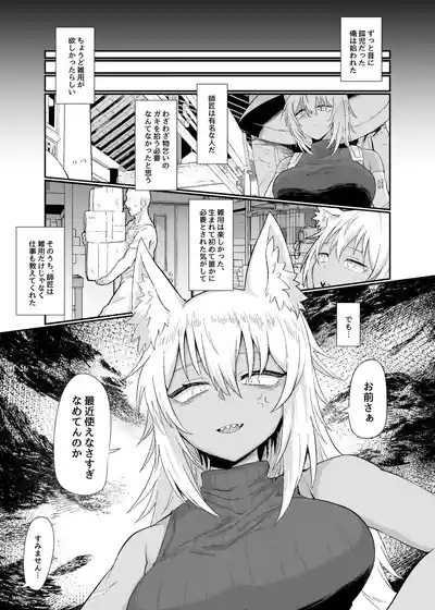 Oyasumi Kara Ohayou Made 6