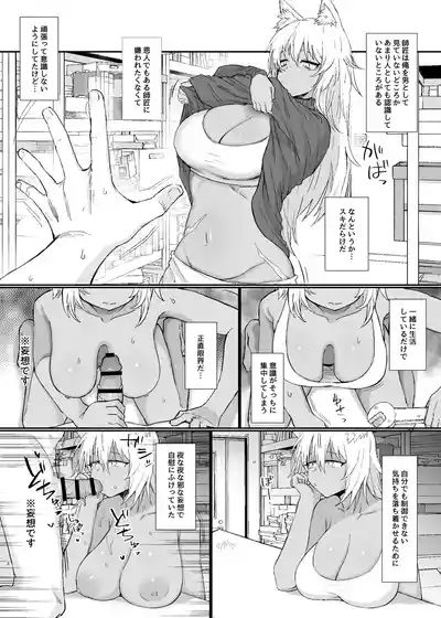 Oyasumi Kara Ohayou Made 8