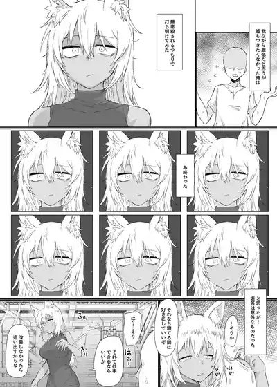 Oyasumi Kara Ohayou Made 9