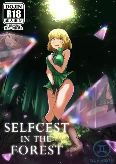 Selfcest in the Forest 1