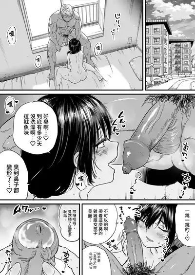 人妻、浮気、団地にて。─37歳美穂─ 10