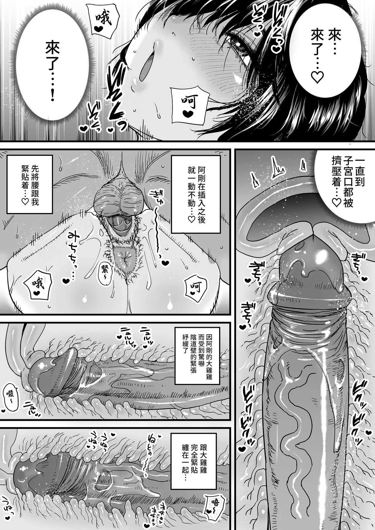 人妻、浮気、団地にて。─37歳美穂─ - Page 18