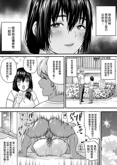 人妻、浮気、団地にて。─37歳美穂─ 5