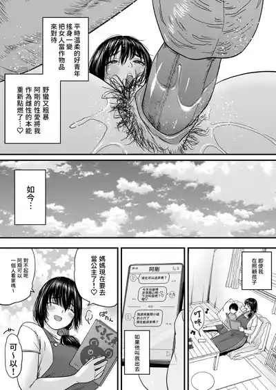 人妻、浮気、団地にて。─37歳美穂─ 6
