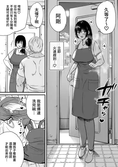 人妻、浮気、団地にて。─37歳美穂─ 7