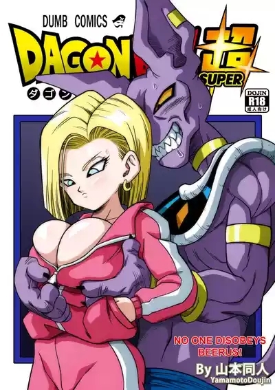 No One Disobeys Beerus! 1