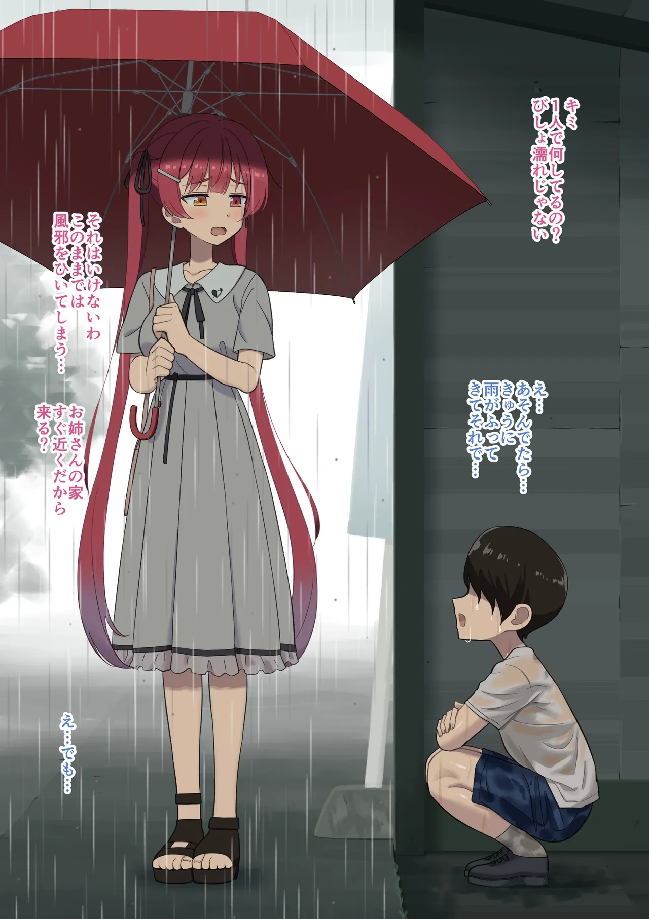 マ〇ンとお風呂 1