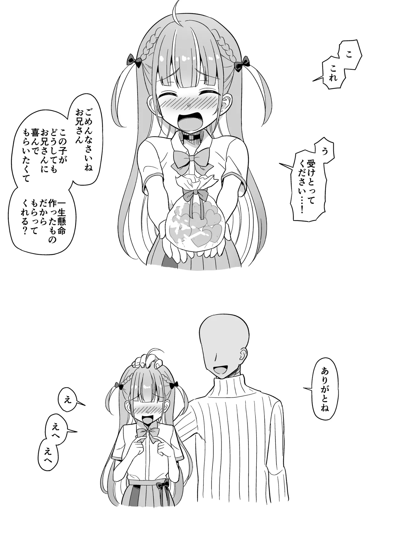 お母さん同伴で風俗店来るヤツ 6