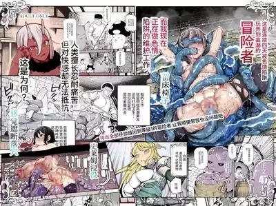 Ero Trap Maint no Oshigoto EX 1