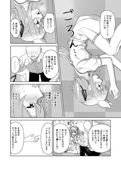 催眠うさぎ 4