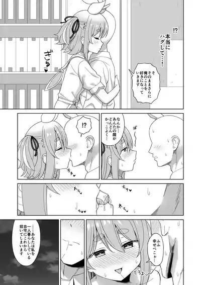 催眠うさぎ 5