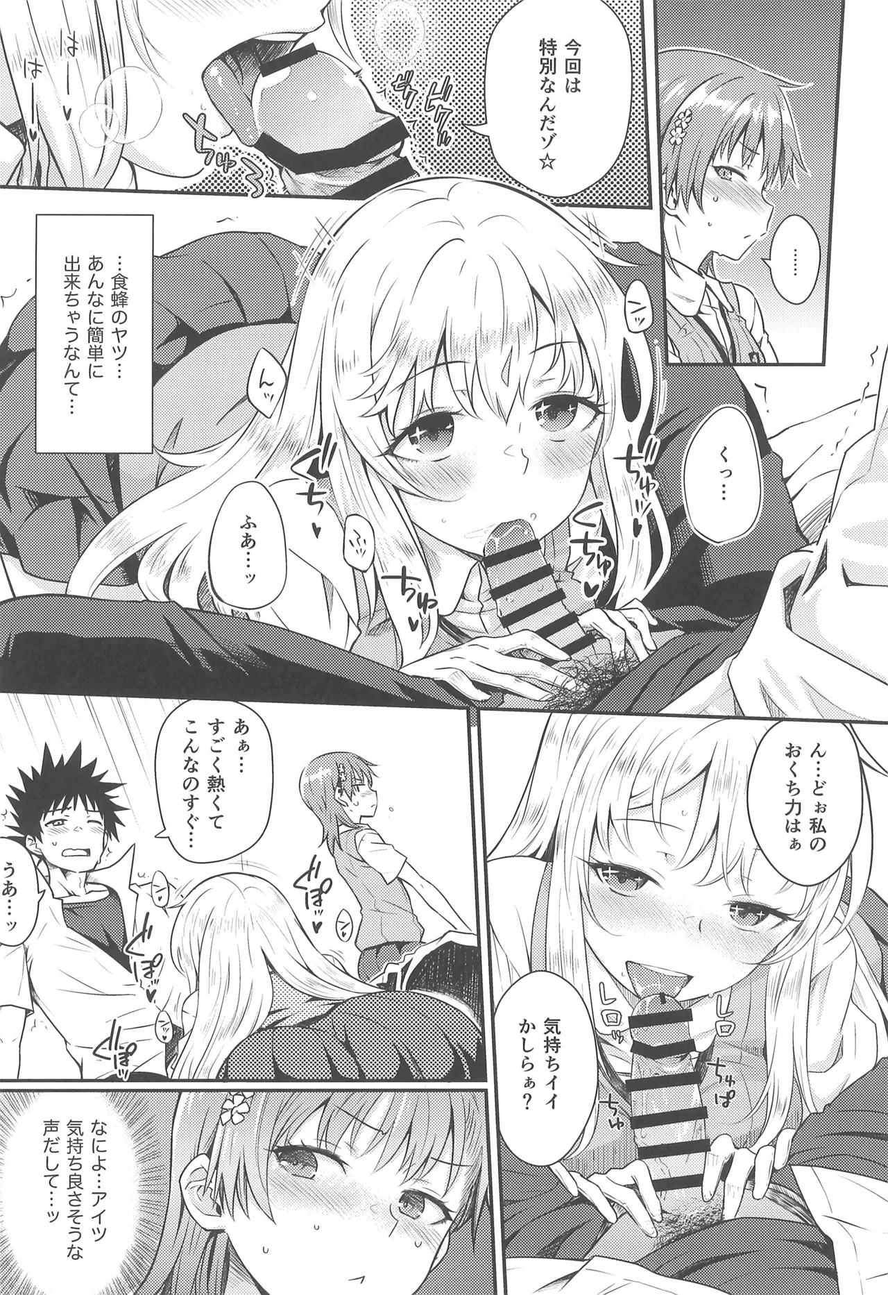 Can Never Escape Room - Page 11