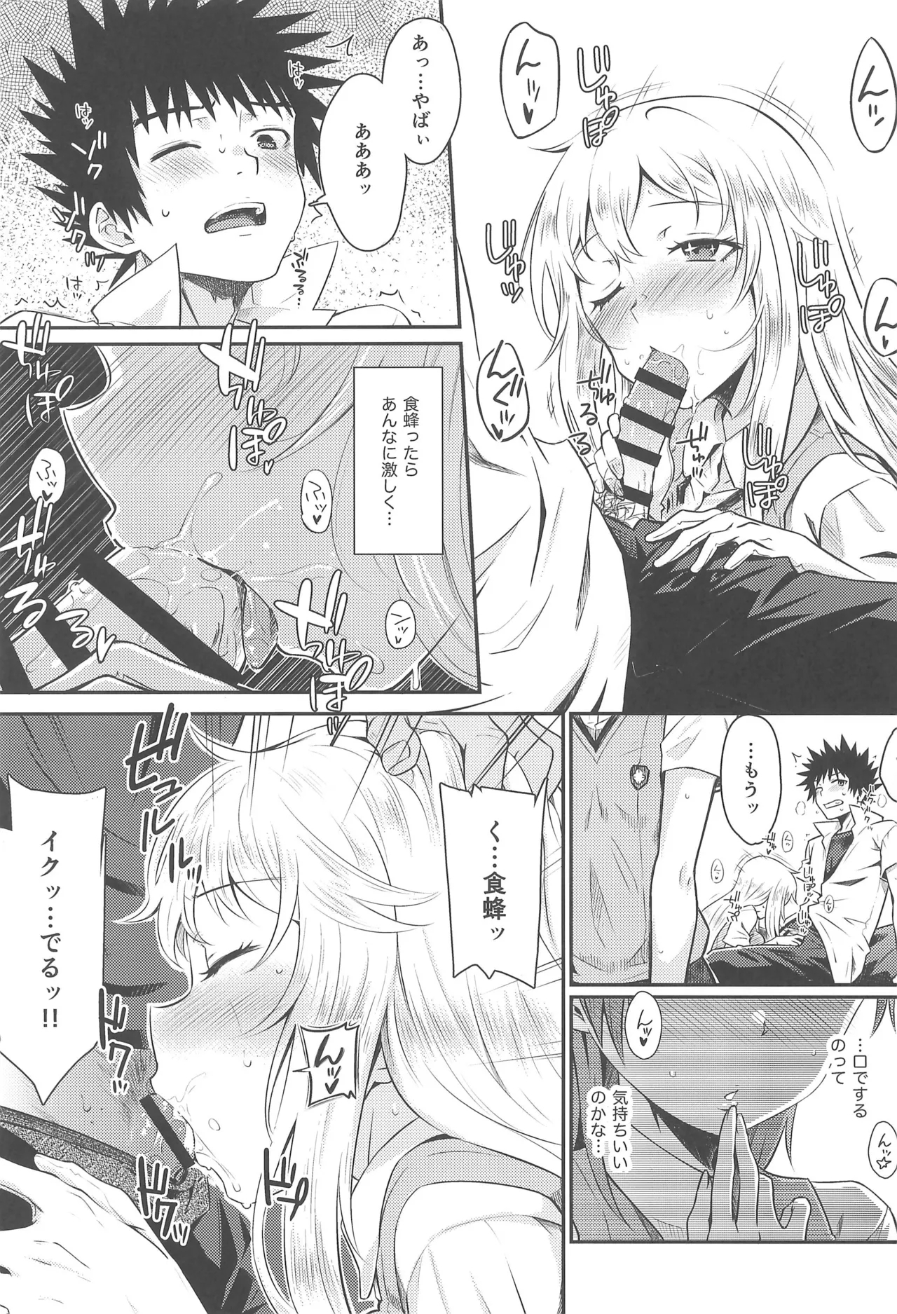 Can Never Escape Room - Page 12