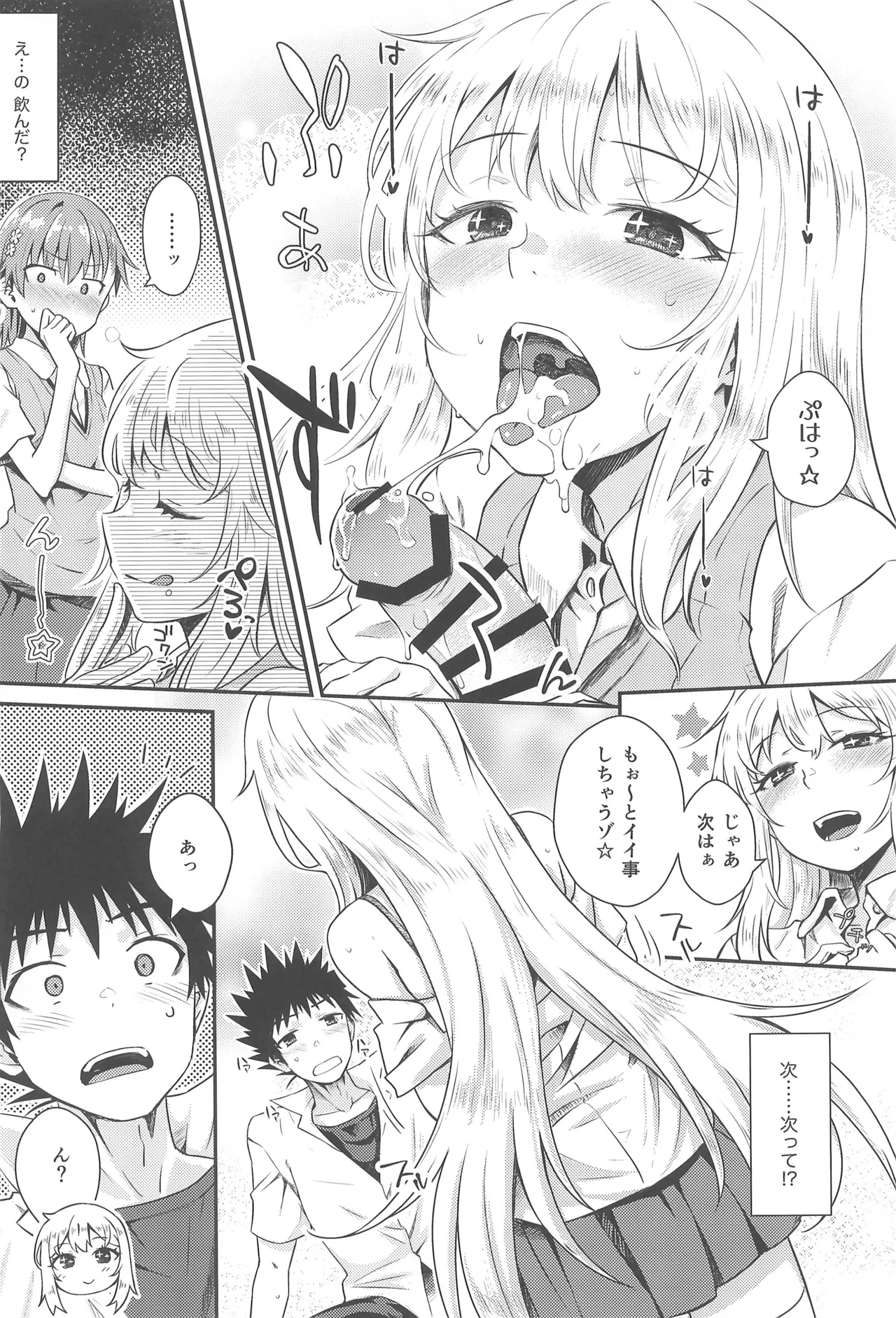 Can Never Escape Room - Page 13