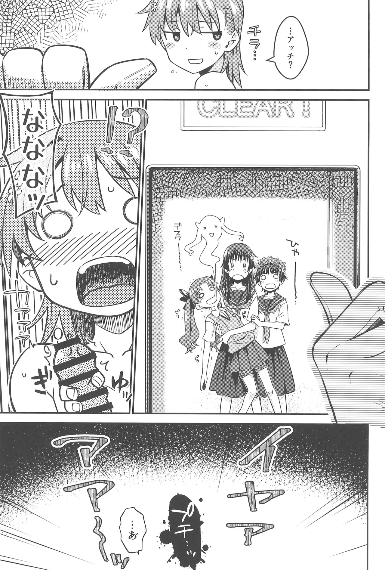 Can Never Escape Room - Page 24