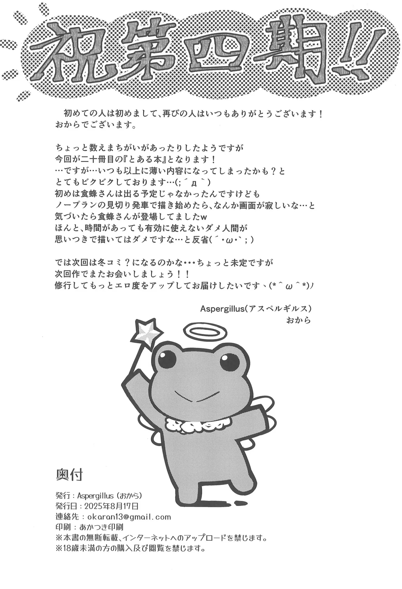 Can Never Escape Room - Page 25