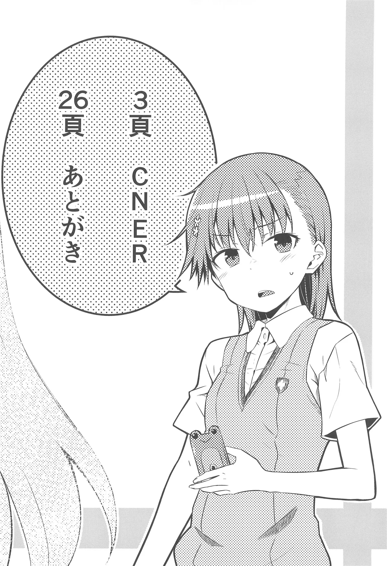 (C106) [Aspergillus (おから)] Can Never Escape Room (とある科学の超電磁砲) - Hentaiaz.com - 3