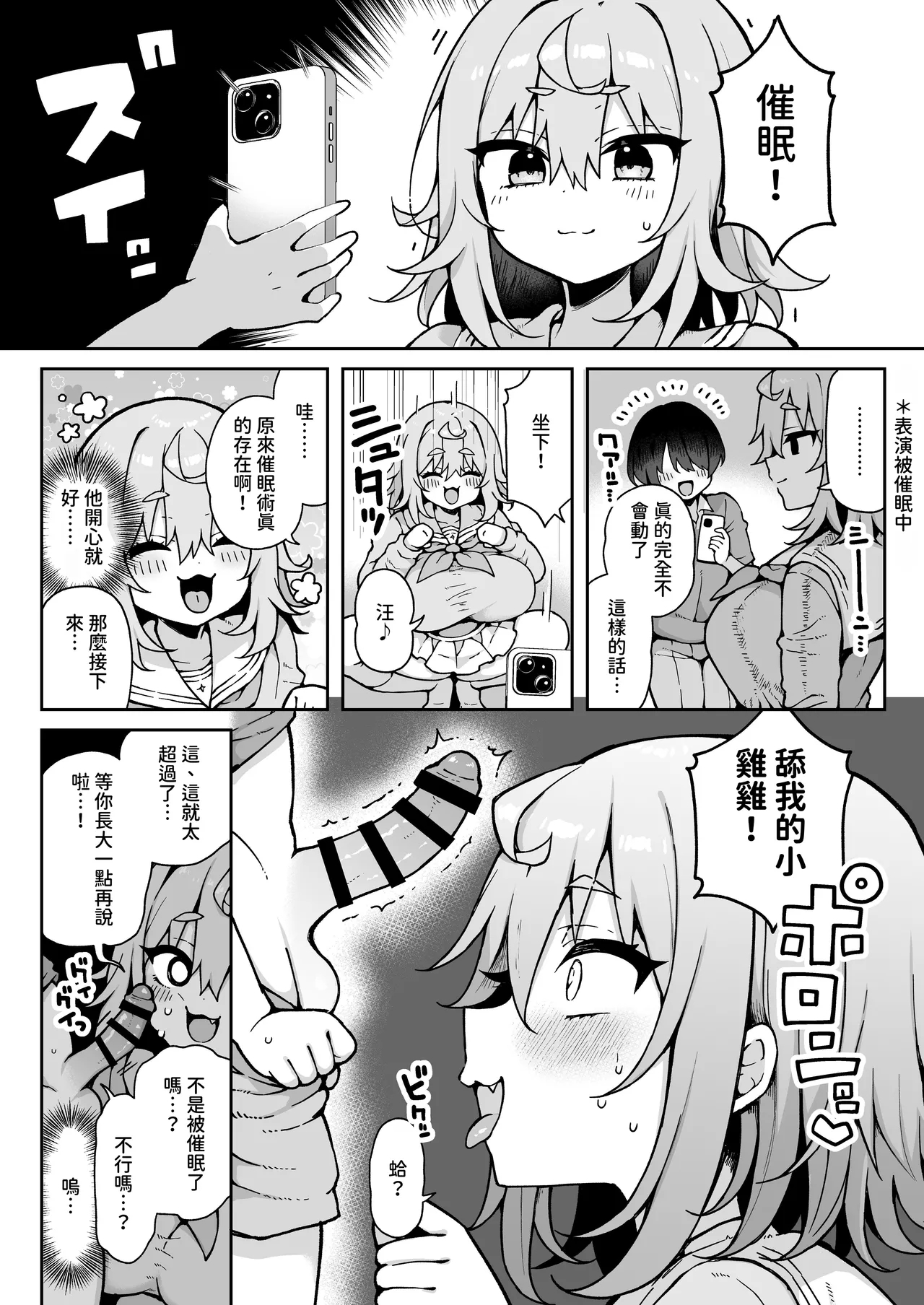 DaviGaki WakaraSex 4chan什麼都願意聽我的黛薇大姐姐- - Page 12
