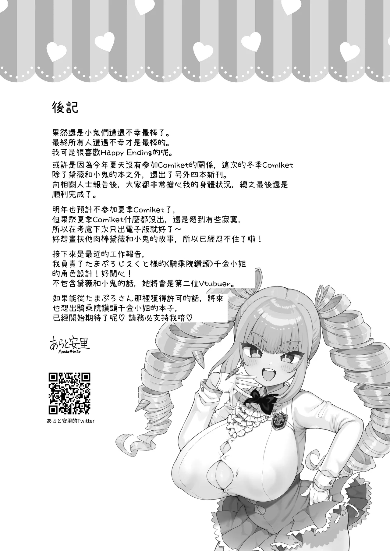 DaviGaki WakaraSex 4chan什麼都願意聽我的黛薇大姐姐- - Page 32