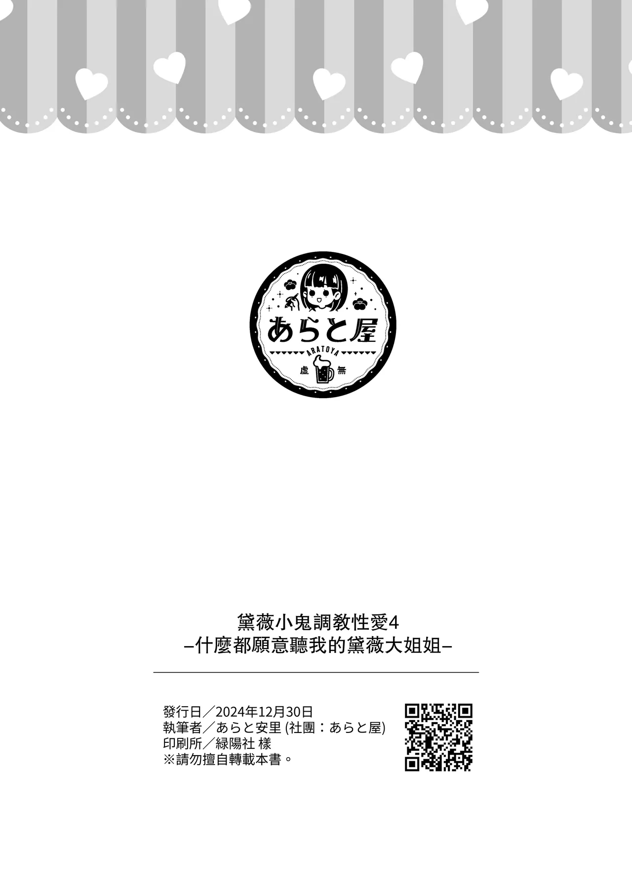 DaviGaki WakaraSex 4chan什麼都願意聽我的黛薇大姐姐- - Page 33