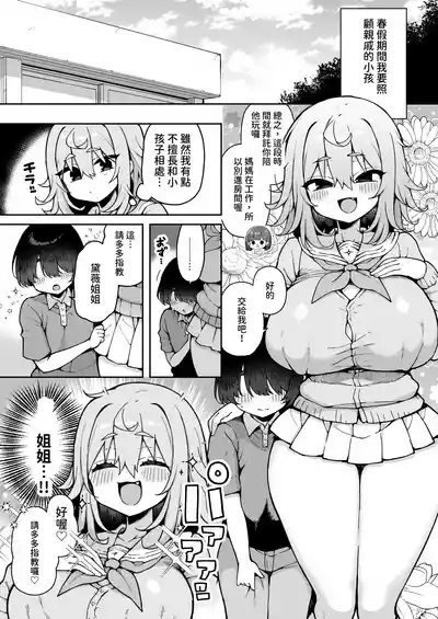 DaviGaki WakaraSex 4chan什麼都願意聽我的黛薇大姐姐- 4