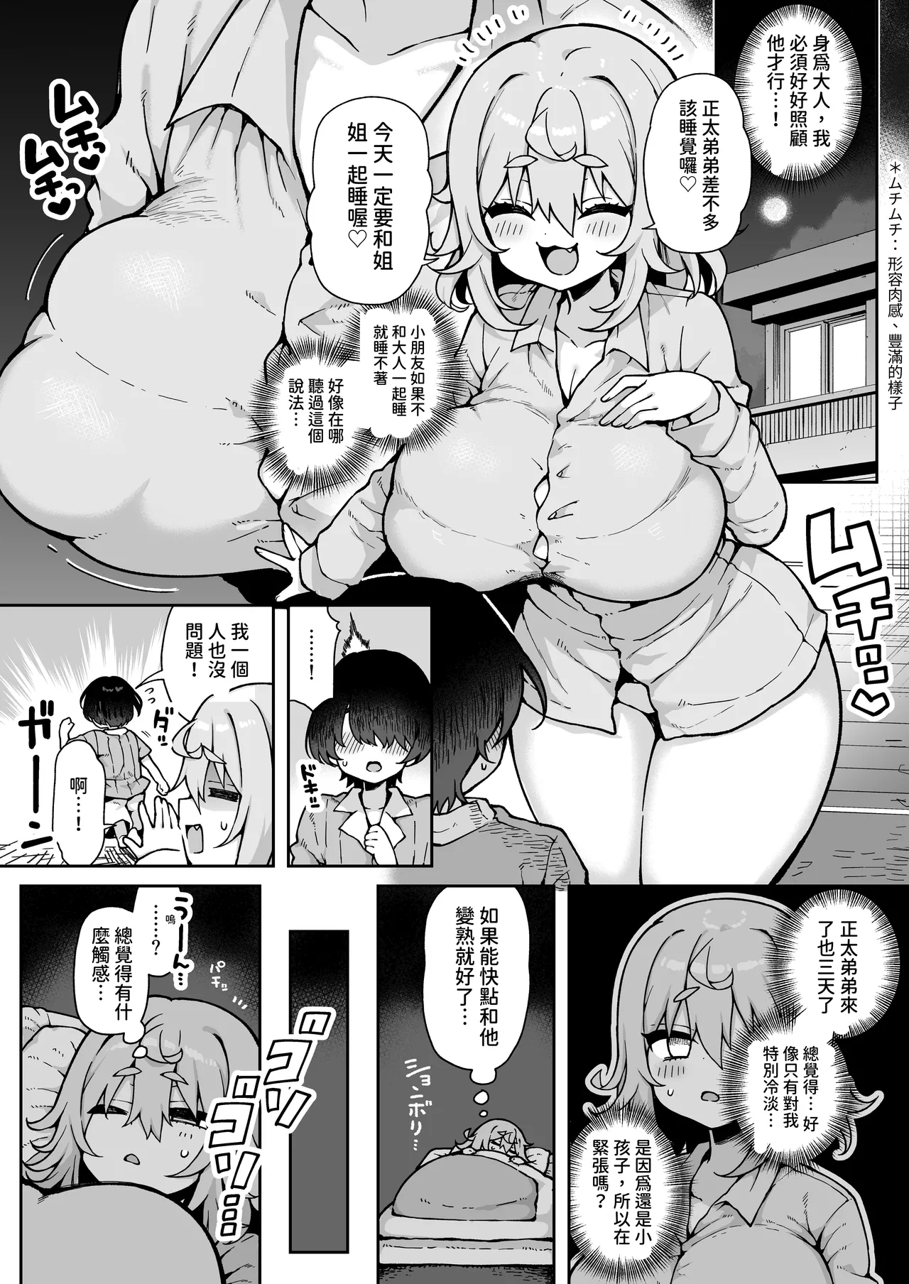 DaviGaki WakaraSex 4chan什麼都願意聽我的黛薇大姐姐- - Page 5