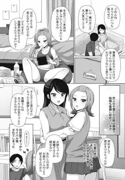 sunao ni narenai wake 2