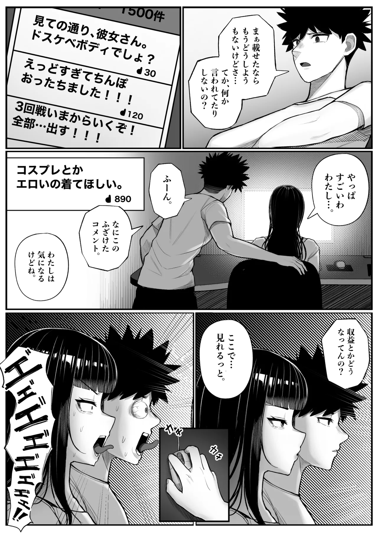 Baka Kanojo ga Hamedori Hamatte Baka-Sex wo Toukou Suru Hanashi - Page 10