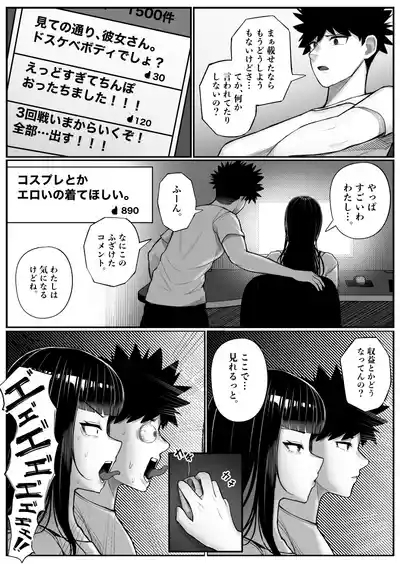 Baka Kanojo ga Hamedori Hamatte Baka-Sex wo Toukou Suru Hanashi 10