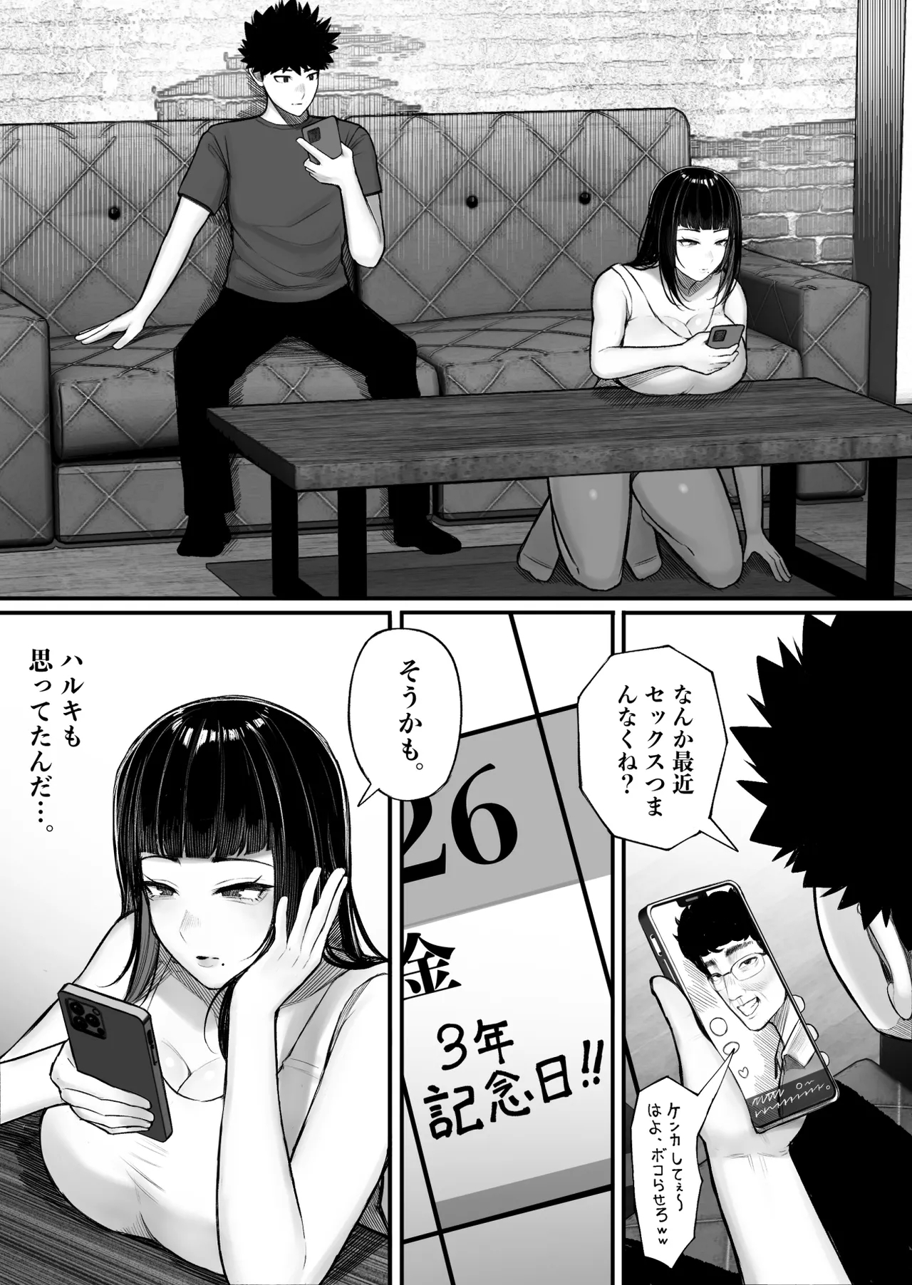 Baka Kanojo ga Hamedori Hamatte Baka-Sex wo Toukou Suru Hanashi - Page 5