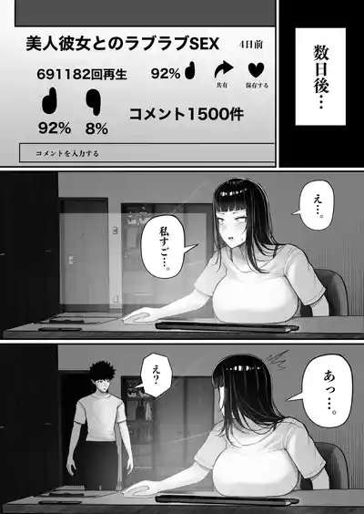 Baka Kanojo ga Hamedori Hamatte Baka-Sex wo Toukou Suru Hanashi 7