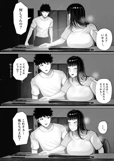 Baka Kanojo ga Hamedori Hamatte Baka-Sex wo Toukou Suru Hanashi 8