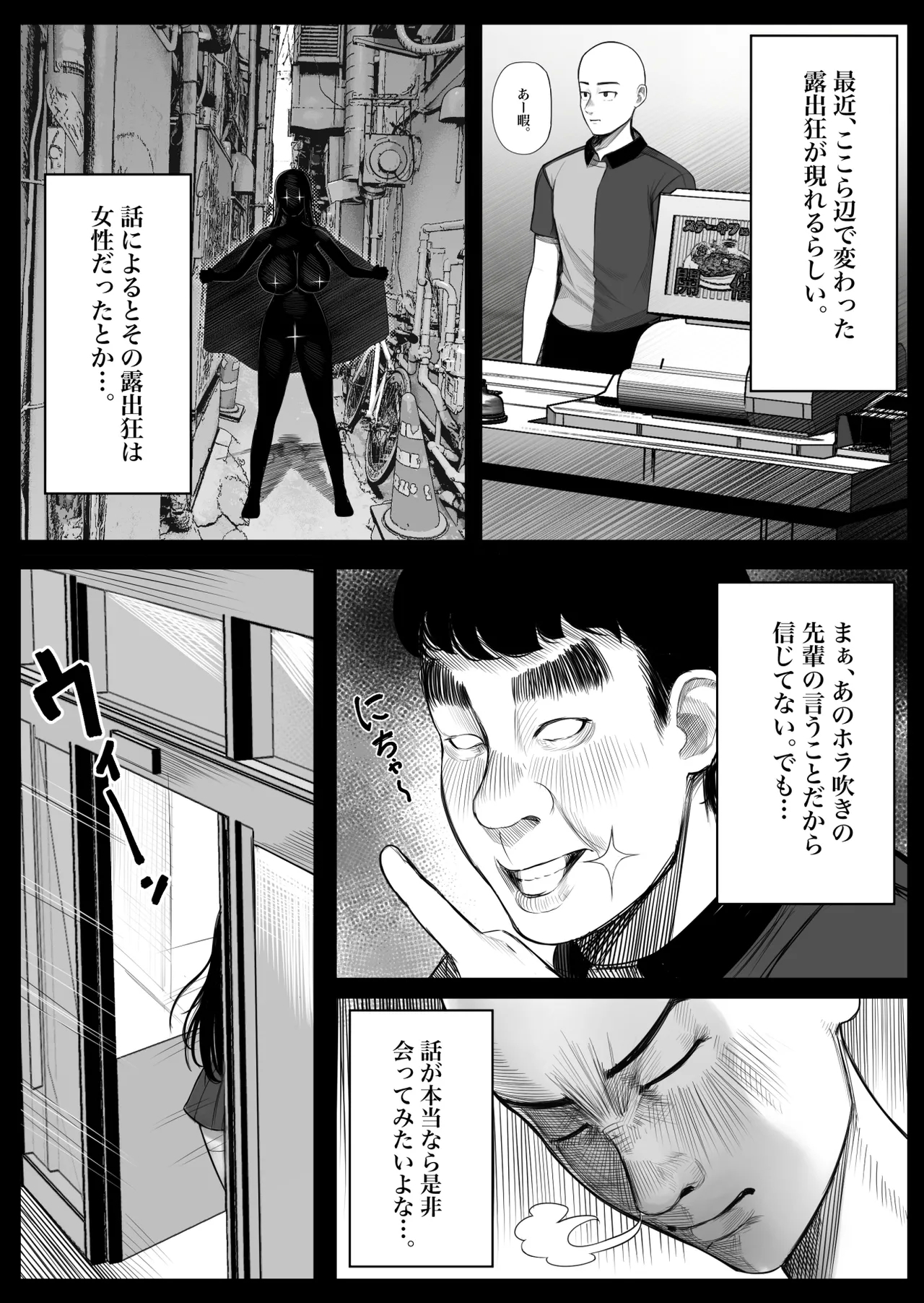 Mesugaki Bakunyuu Roshutsu J ￮ ni Namaiki ni mo Nama Iki Shita Hanashi - Page 2