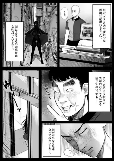 Mesugaki Bakunyuu Roshutsu J ￮ ni Namaiki ni mo Nama Iki Shita Hanashi 2