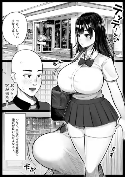 Mesugaki Bakunyuu Roshutsu J ￮ ni Namaiki ni mo Nama Iki Shita Hanashi 3