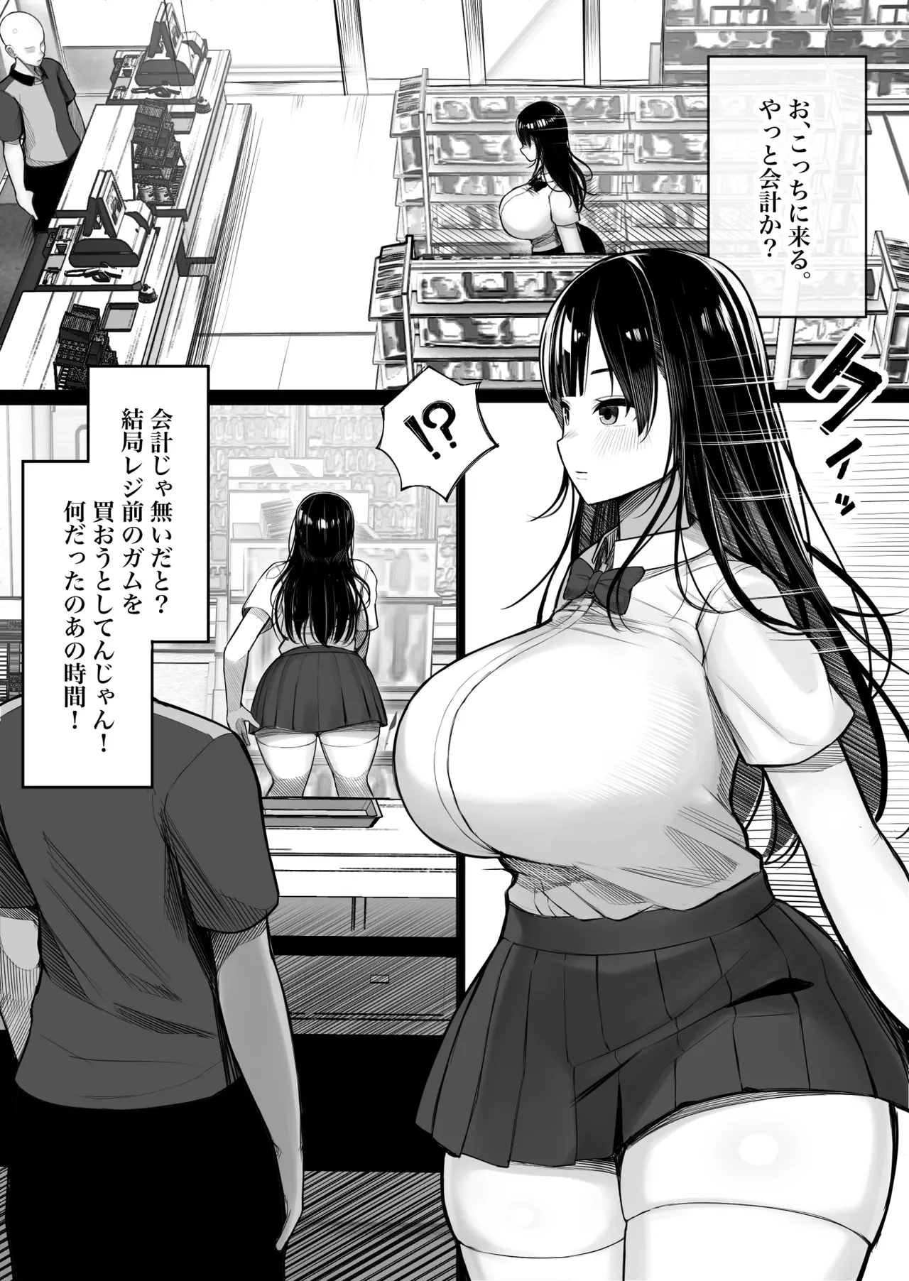 Mesugaki Bakunyuu Roshutsu J ￮ ni Namaiki ni mo Nama Iki Shita Hanashi - Page 5