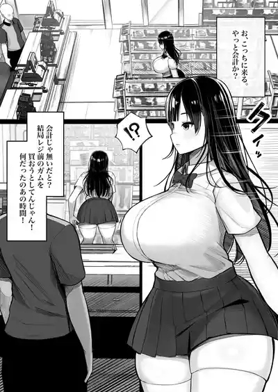 Mesugaki Bakunyuu Roshutsu J ￮ ni Namaiki ni mo Nama Iki Shita Hanashi 5