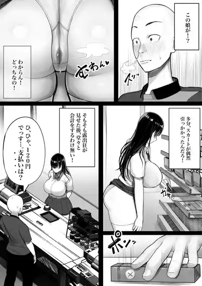 Mesugaki Bakunyuu Roshutsu J ￮ ni Namaiki ni mo Nama Iki Shita Hanashi 7