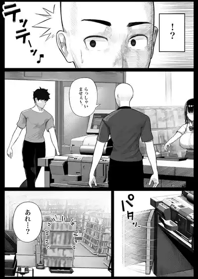 Mesugaki Bakunyuu Roshutsu J ￮ ni Namaiki ni mo Nama Iki Shita Hanashi 9