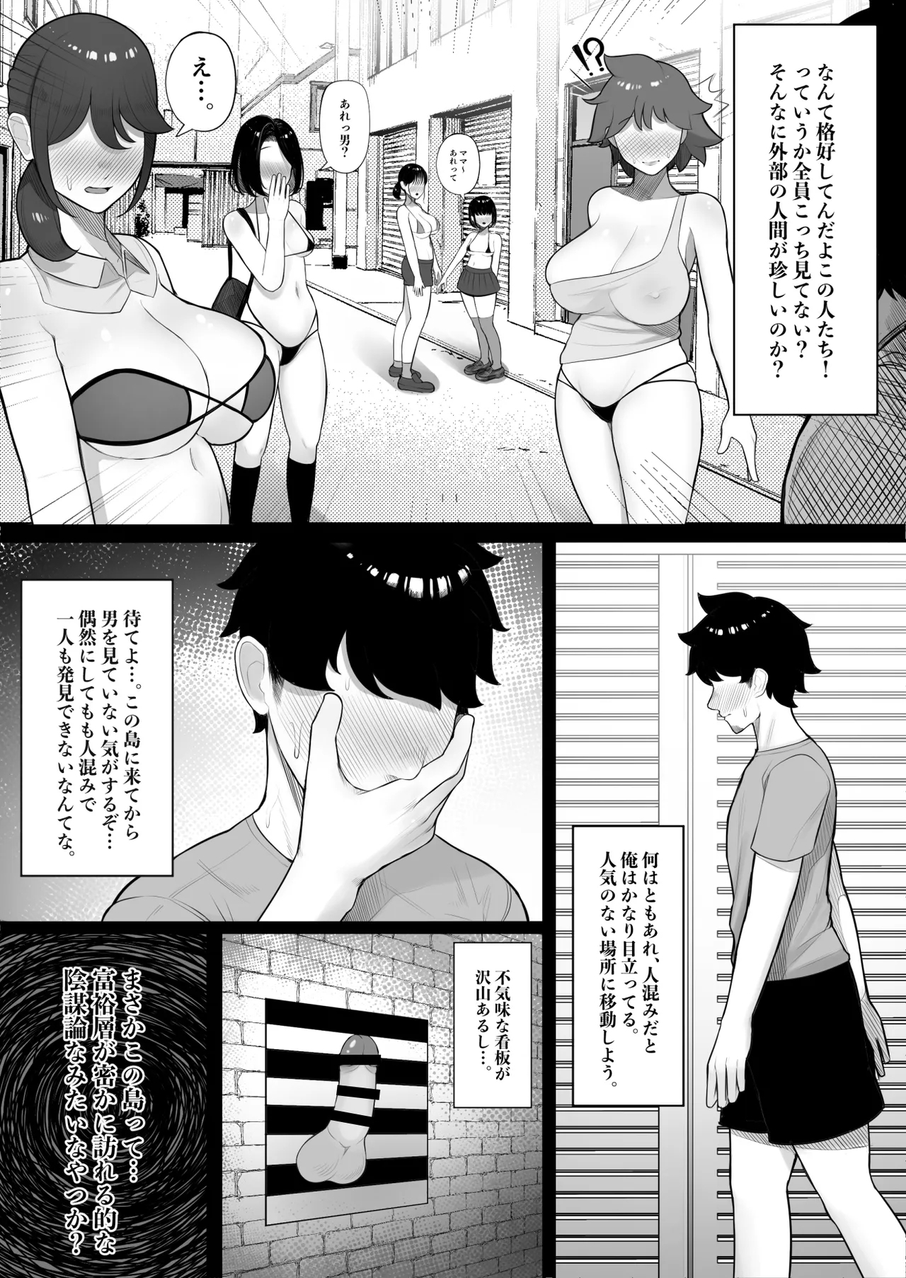 Onna dake no Shima ni Kiteshimatta Hanashi - Page 3