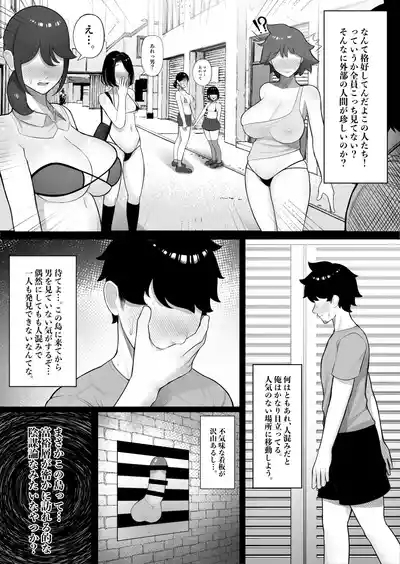 Onna dake no Shima ni Kiteshimatta Hanashi 3